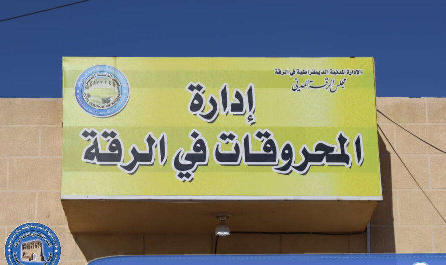 الرئيس المشترك للمجلس التنفيذي في مقاطعة الرقة يجري زيارة إلى دائرة المحروقات في الرقة