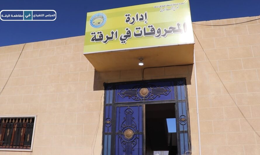 محروقات الرقة تساهم في دعم المهجرين قسراً من مناطق عفرين والشهباء