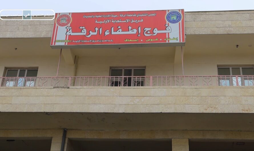 فريق الاستجابة الأولية يعلن الجاهزية الكاملة تجنباً لحدوث أي طارئ