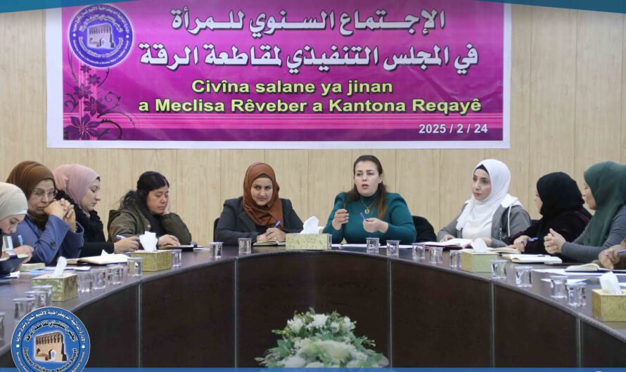 انطلاق الاجتماع السنوي لأعمال المرأة في المجلس التنفيذي لمقاطعة الرقة