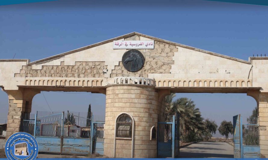 المباشرة بأعمال صيانة شاملة لنادي الفروسية استعداداً لبطولات قادمة