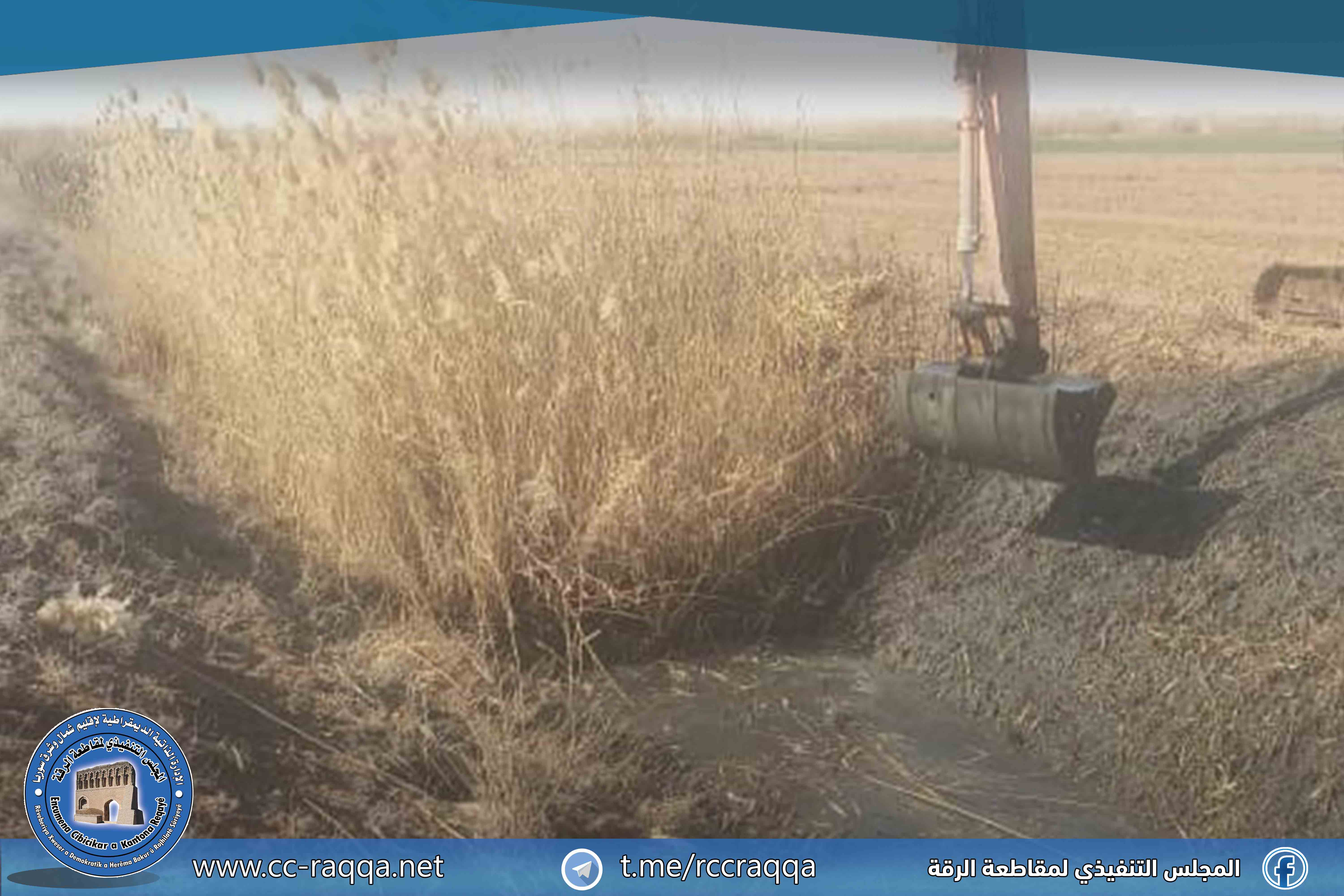 مكتب الري يواصل أعمال تعزيل المصارف الرئيسة والثانوية في ريف الرقة