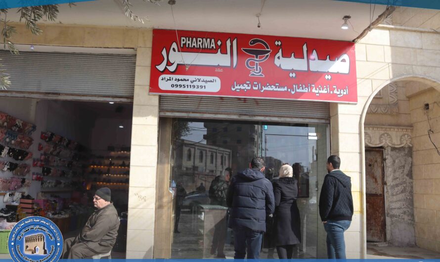 تنفيذ جولة رقابية على الصيدليات الطبية لضمان الالتزام بالأسعار والمعايير الصحية