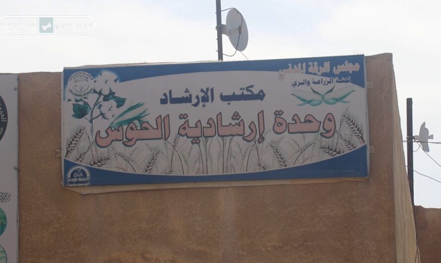 انتهاء عملية ترخيص الأراضي الزراعية للموسم الشتوي في الرقة