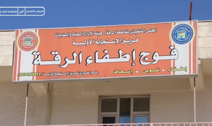 فريق الاستجابة الأولية يكثّف جهوده في إطفاء الحرائق والاستجابة للحوادث في ظل الأجواء الباردة