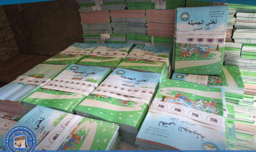 هيئة التربية والتعليم في الرقة تعتمد منهاج الإدارة الذاتية وتعيد ترتيب مستودع الكتب المدرسية