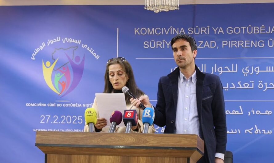 منتدى السوري للحوار الوطني