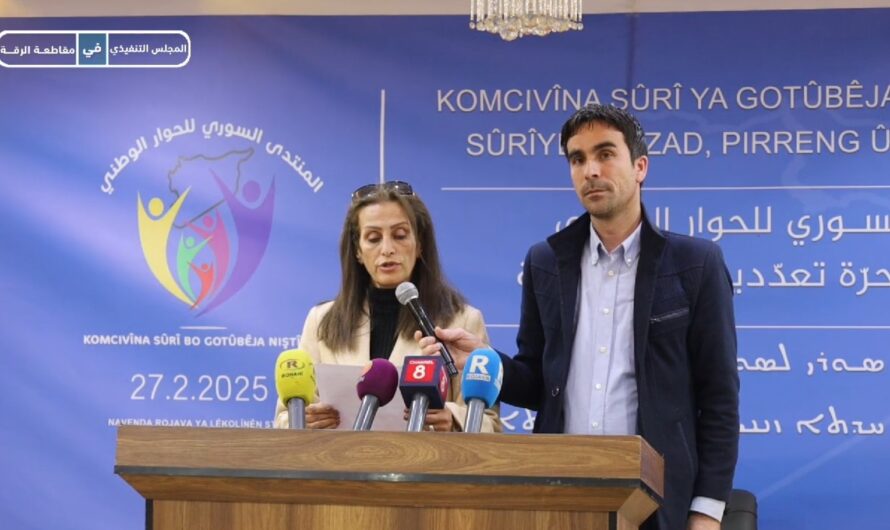 المنتدى السوري للحوار الوطني يختتم أعماله بتأكيد الالتزام بالديمقراطية والتعددية