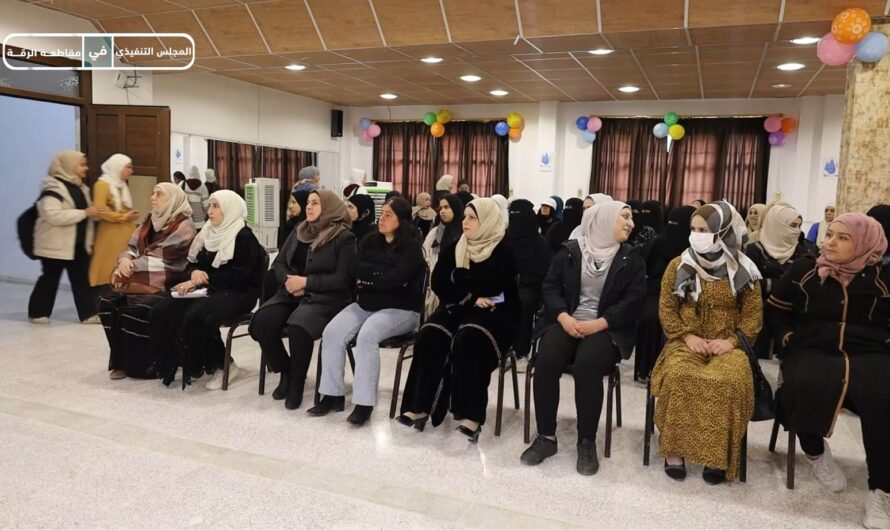 هيئة المرأة تحتفي بتخريج 40 سيدة من الدورات المهنية في الرقة