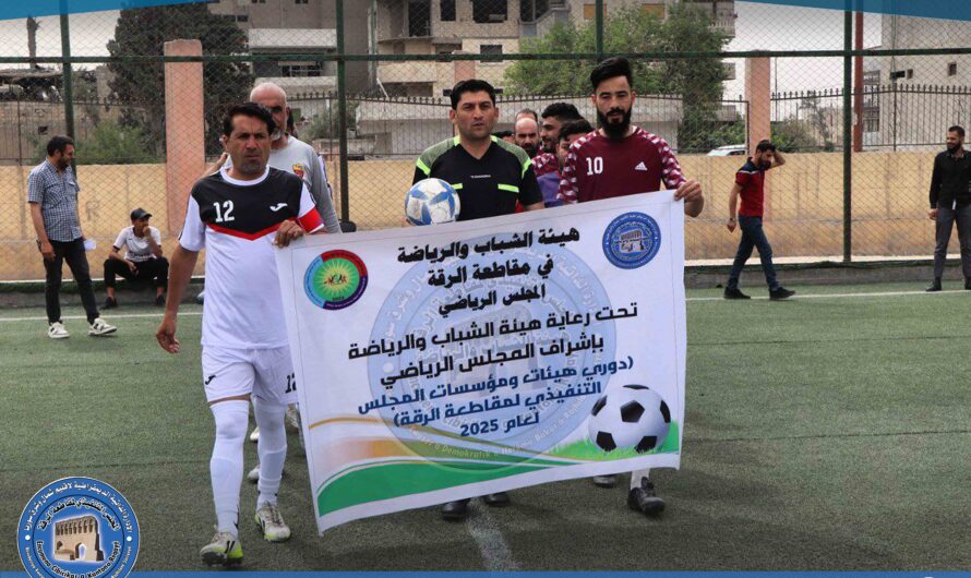 انطلاق دوري الهيئات والمؤسسات في مقاطعة الرقة بمشاركة واسعة وحماس كبير