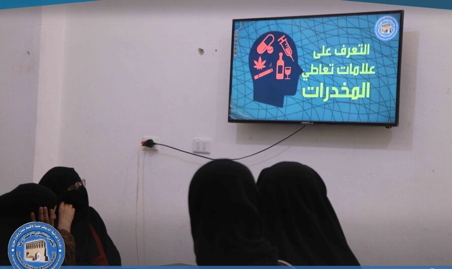 تنظيم محاضرة توعوية بعنوان “نعم للحياة ولا للمخدرات”