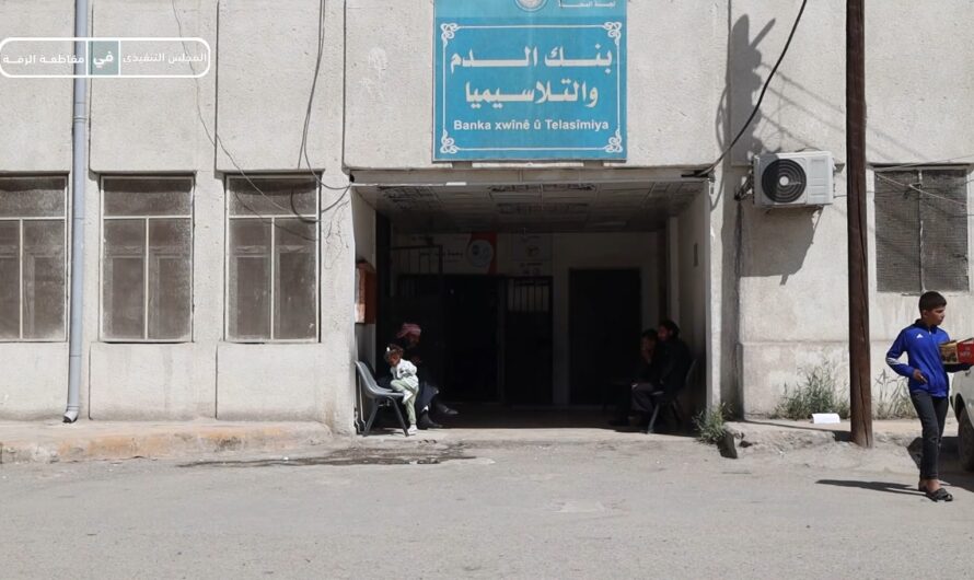 بنك الدم ومركز التلاسيميا في الرقة يواجهان نقصاً حاداً في مادة الدم