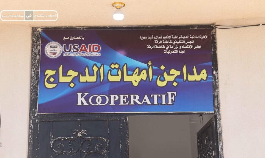 مشروع فقاسات لإنتاج البيض المُخصب في الرقة… خطوة رائدة نحو دعم الاقتصاد المجتمعي