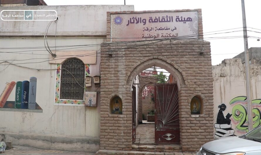 هيئة الثقافة والآثار في الرقة تواصل جهودها في ترميم المعالم الأثرية