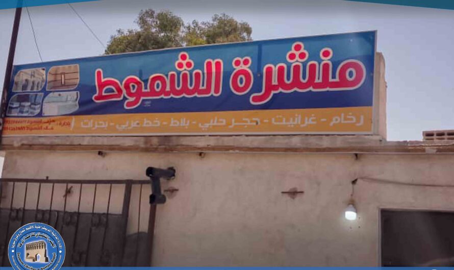 دائرة تقييم الأثر البيئي تجري كشوفات بيئية على عدد من المنشآت