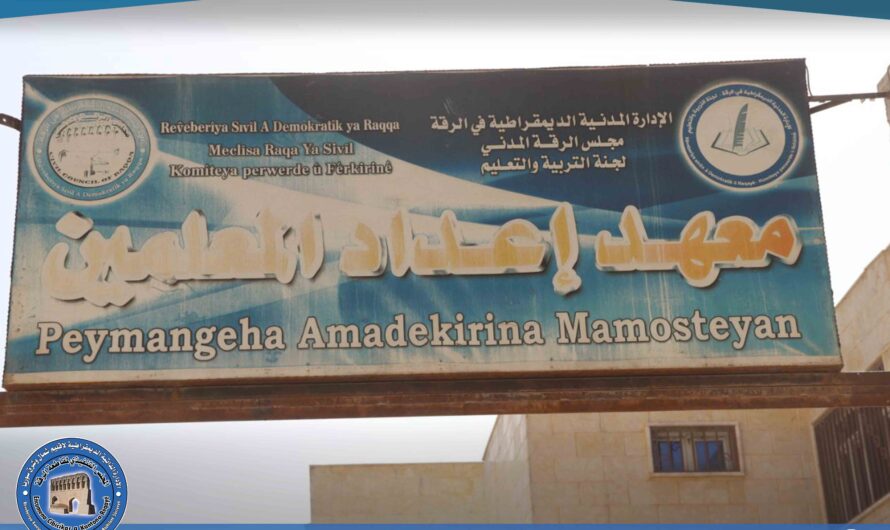 رئاسة هيئة التربية والتعليم تتابع امتحانات الفصل الثاني في معهد إعداد المعلمين