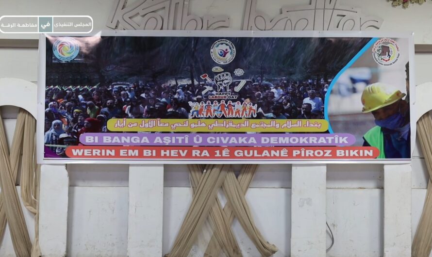 الرقة تحتفل بعيد العمال لجهودهم الكبيرة داخل المؤسسات الخدمية