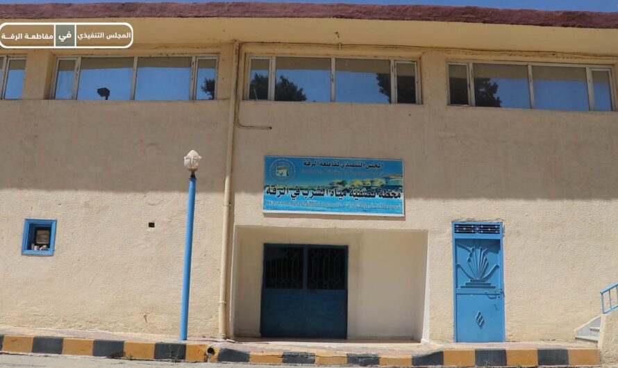 جانب من عمل محطة التصفية الرئيسية بالرقة