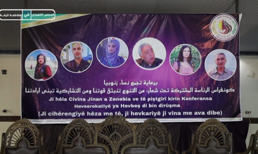 برعاية تجمع نساء زنوبيا انعقاد كونفرانس الرئاسة المشتركة في الرقة