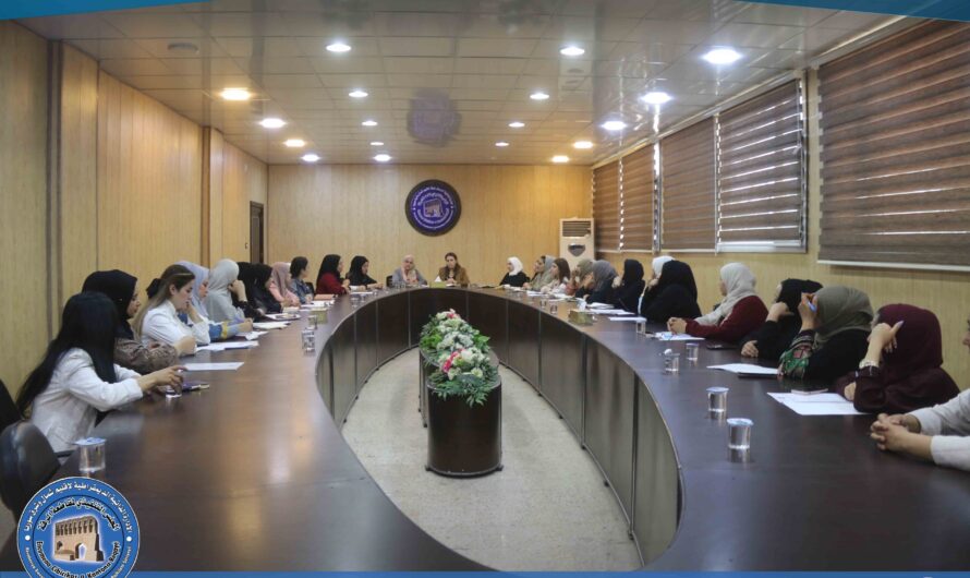 هيئة المرأة تعقد اجتماعها الشهري وتضع خططاً لتعزيز دور المرأة