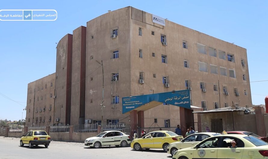 لقاء خاص مع الدكتور محمد أحمد الصالح حول جاهزية المشفى الوطني بالرقة خلال العيد