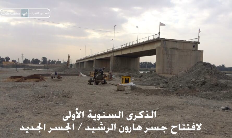 الذكرى السنوية الاولى لافتتاح الجسر الجديد في الرقة