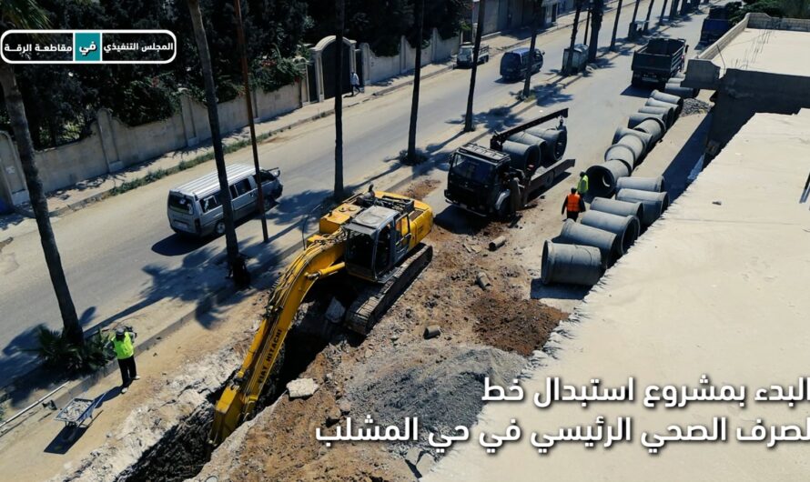 استمرار أعمال استبدال خط الصرف الصحي الرئيسي في حي المشلب