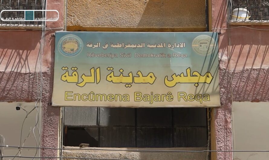 لقاء خاص حول خطة التدفئة في مدينة الرقة لعام 2025-2026