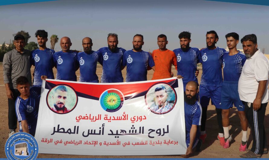 انطلاق دوري الأسدية الرياضي لكرة القدم في أحياء الرقة الشعبية