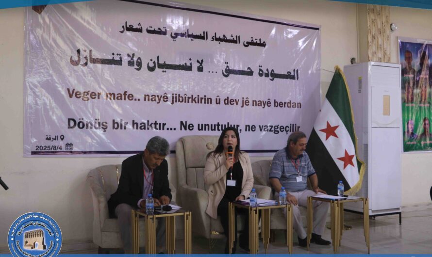 انطلاق أعمال ملتقى الشهباء السياسي تحت شعار: “العودة حق … لا نسيان ولا تنازل”