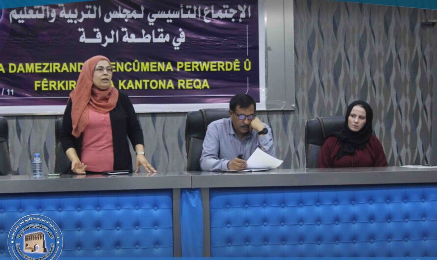 إدارات بعض المدارس في مقاطعة الرقة تعقد اجتماعاتها السنوية لمناقشة إنجازات وتحديات العام الدراسي