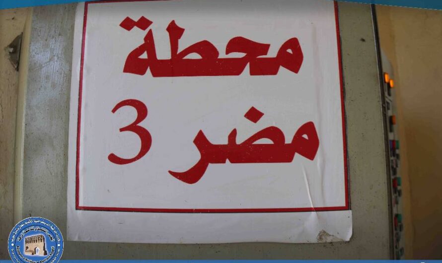 إعادة محطة مضر الثالثة إلى الخدمة وتأمين استمرارية الموسم الزراعي