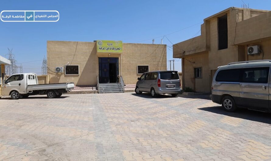 تسليط الضوء على أعمال مكاتب إدارة محروقات الرقة