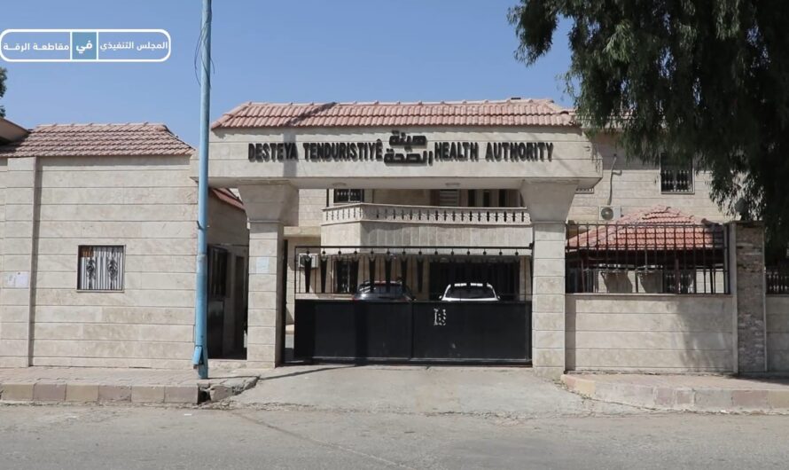 هيئة الصحة في الرقة تستحدث مكاتب جديدة لتعزيز الخدمات الصحية