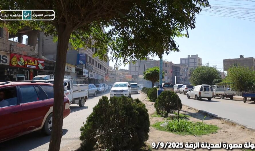 جولة في الرقة