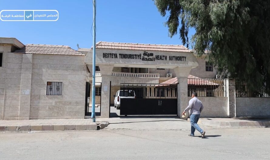 هيئة الصحة تعزز خدماتها: مراكز طبية جديدة في ريف الرقة الشرقي