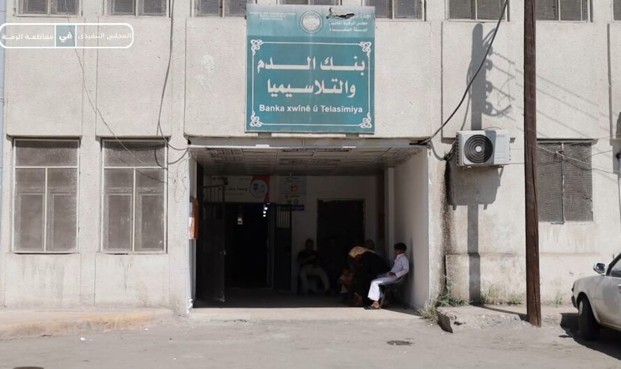 نجاح طبي في مواجهة التلاسيميا بالرقة