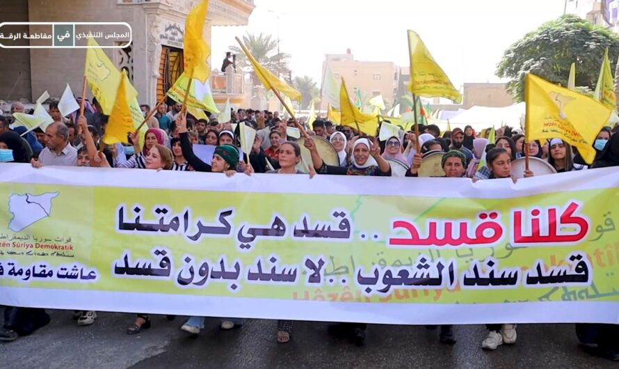 مسيرة جماهيرية في الرقة دعماً لقوات سوريا الديمقراطية