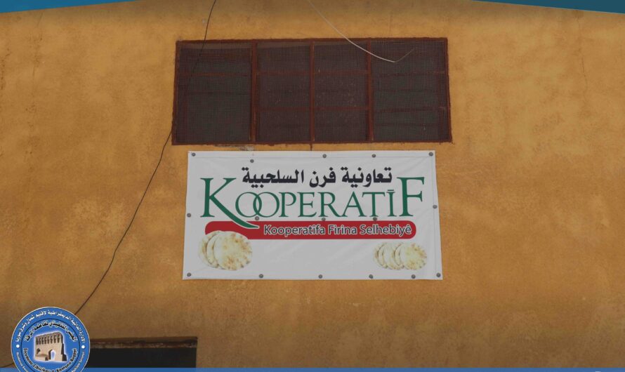 تعاونية فرن السلحبية … خطوة نوعية لتأمين الخبز لأهالي الريف الغربي