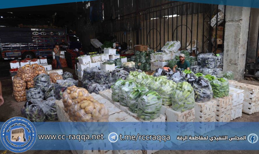 ارتفاع أسعار الخضروات في سوق الهال بالرقة نتيجة إغلاق الطرق المؤدية إلى المدينة