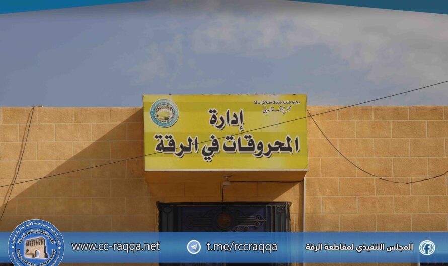 مكتب التدفئة في الرقة يبدأ توزيع بطاقات التدفئة على أهالي المدينة