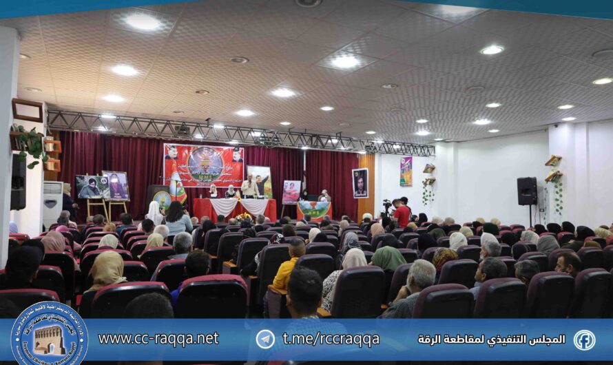 انعقاد الاجتماع السنوي لمجلس عوائل الشــ..ــهداء في الرقة