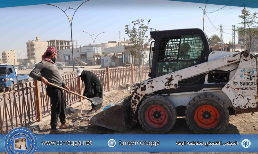 ورشات النظافة تواصل أعمالها في شوارع مدينة الرقة