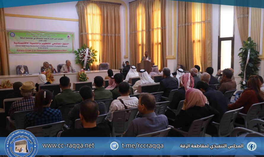 اتحاد الأصناف في الرقة يعقد مؤتمره الأول