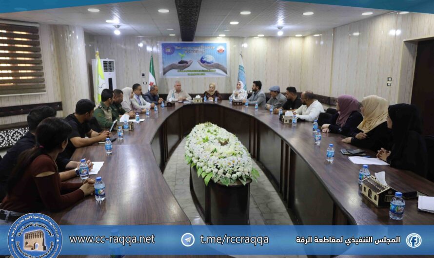 انعقاد الاجتماع التأسيسي الأول للمجلس البيئي في مقاطعة الرقة