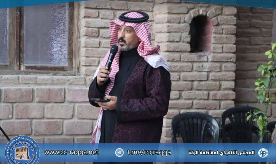 ورشة عمل في إطار مبادرة “تجسير الثقافة بين الريف والمدينة” بالرقة