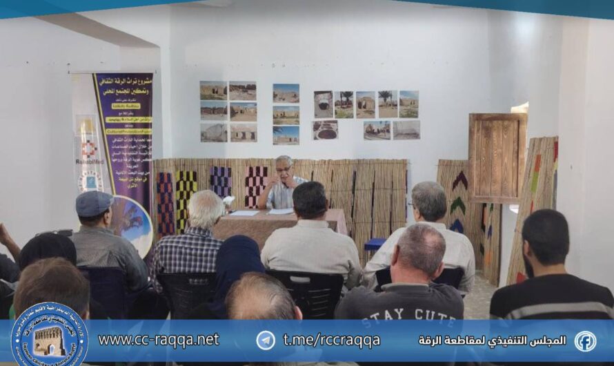 محاضرة ثقافية بعنوان “ذخائر من تراث الرقة الثقافي” في تل البيعة