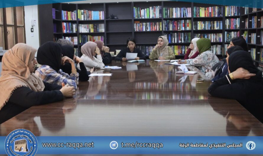 هيئة الثقافة والآثار في الرقة تعقد اجتماعها الشهري للمرأة