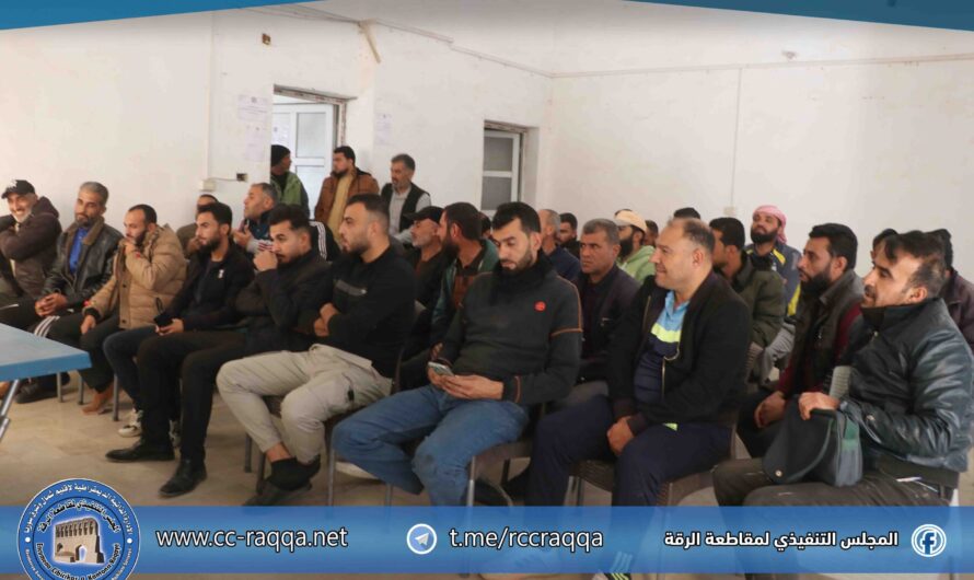 اجتماع تنسيقي لاستكمال التحضيرات لانطلاق بطولة كأس مقاطعة الرقة لكرة القدم