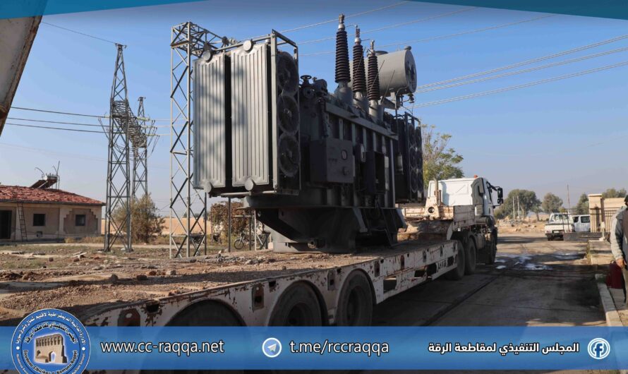 هيئة الطاقة تبدأ تجهيز محوّلة جديدة لتعزيز كهرباء مدينة الرقة